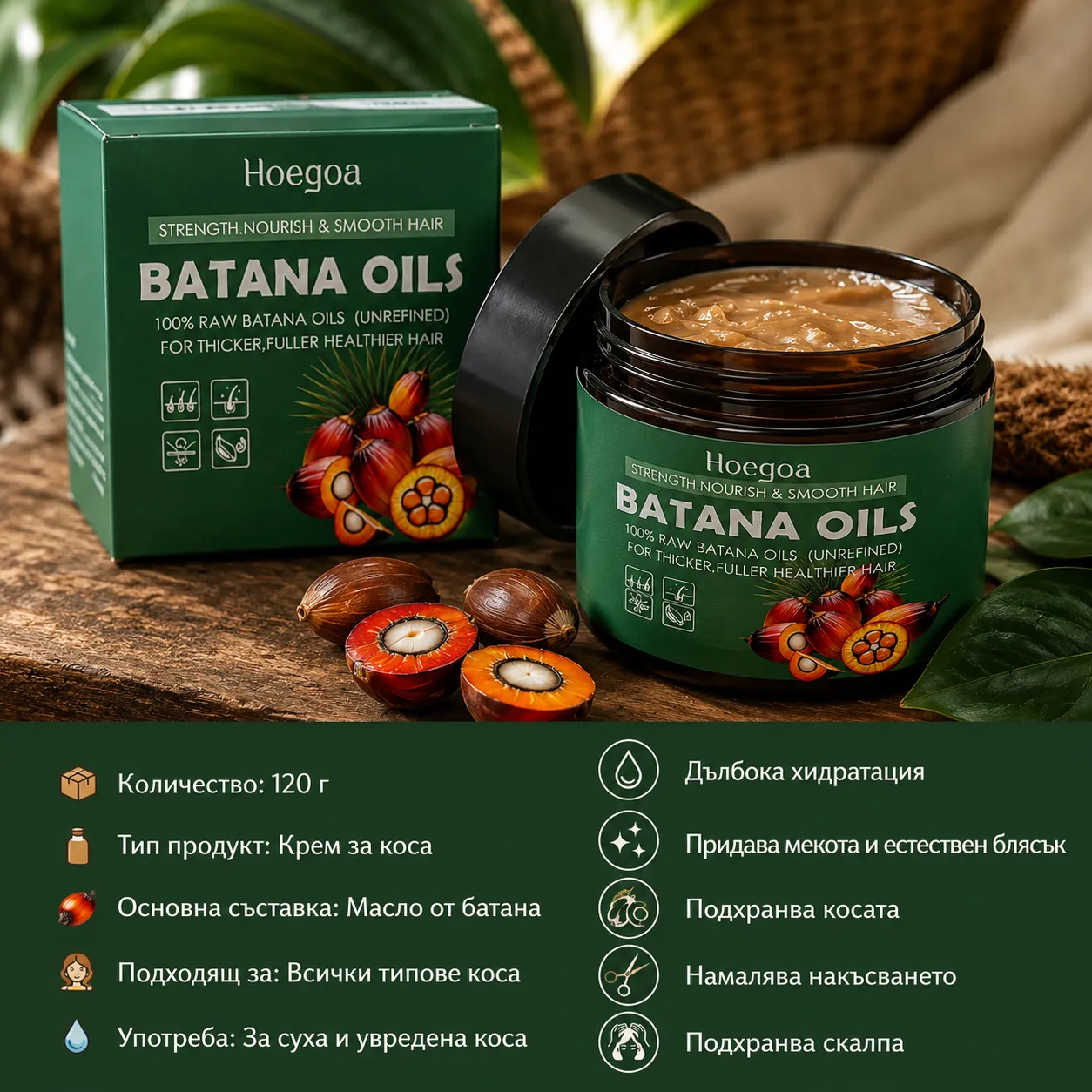 Крем за коса с масло от батана, Hoegoa Batana Oils, 120 г, за суха и увредена коса, подхранващ крем фото 4