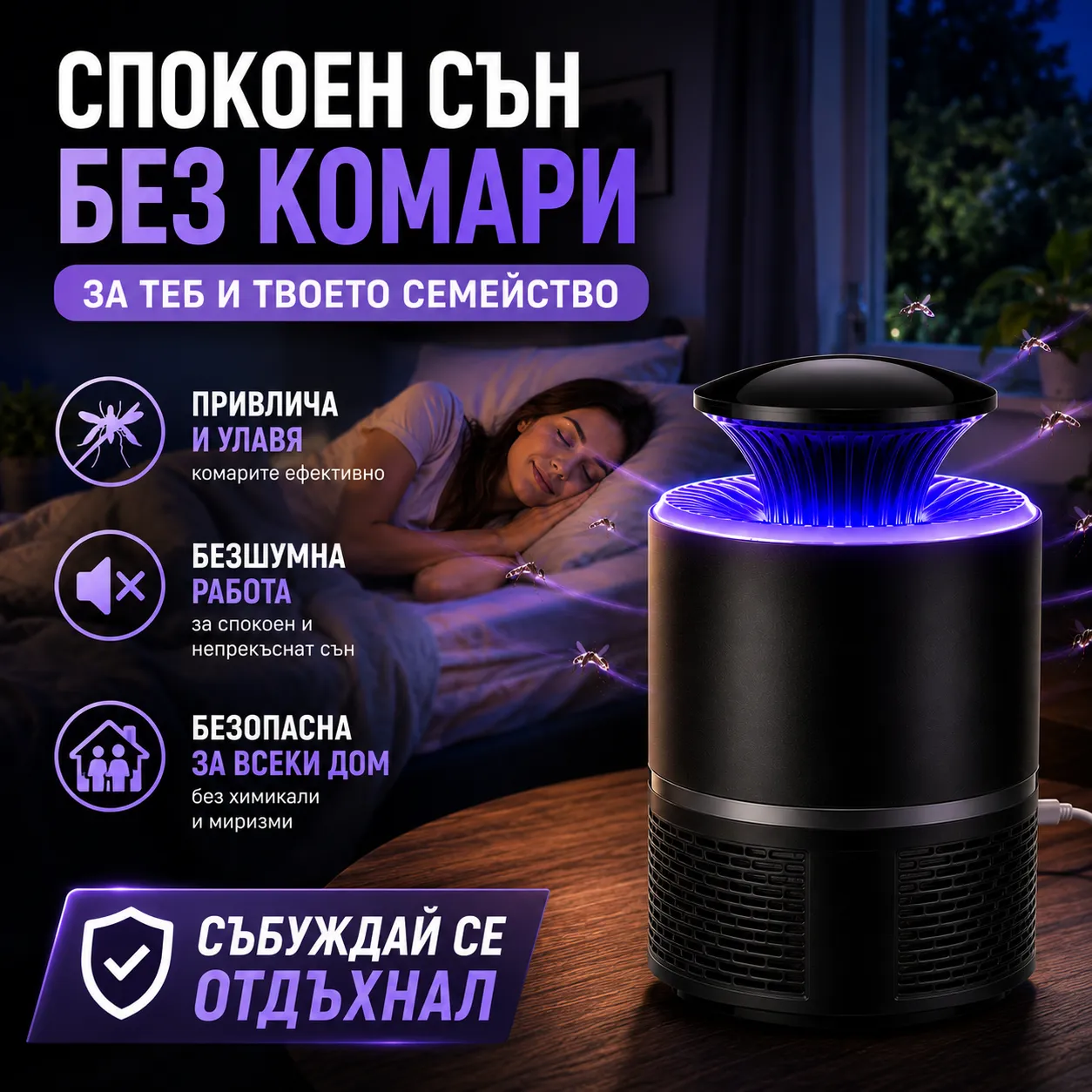 USB LED лампа капан против комари, 5W, с UV светлина и вентилатор, без химикали, за дом и офис фото 2