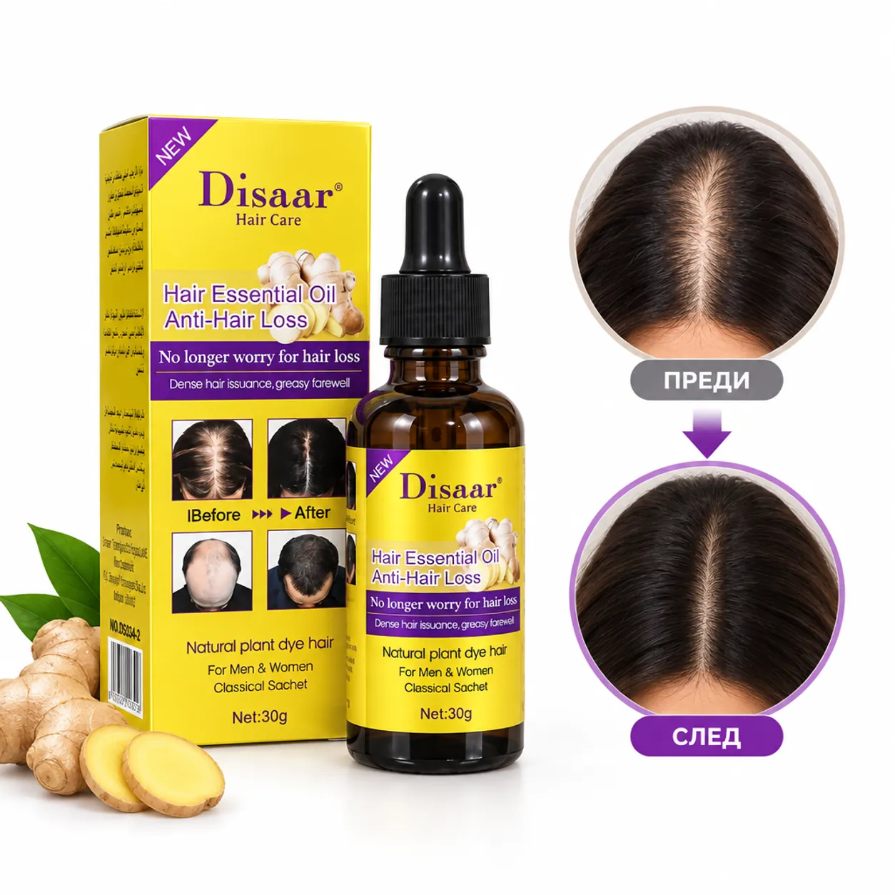 Козметично масло с джинджифил за коса и скалп, Disaar Hair Essential Oil, грижа за корените, 30 г фото 1
