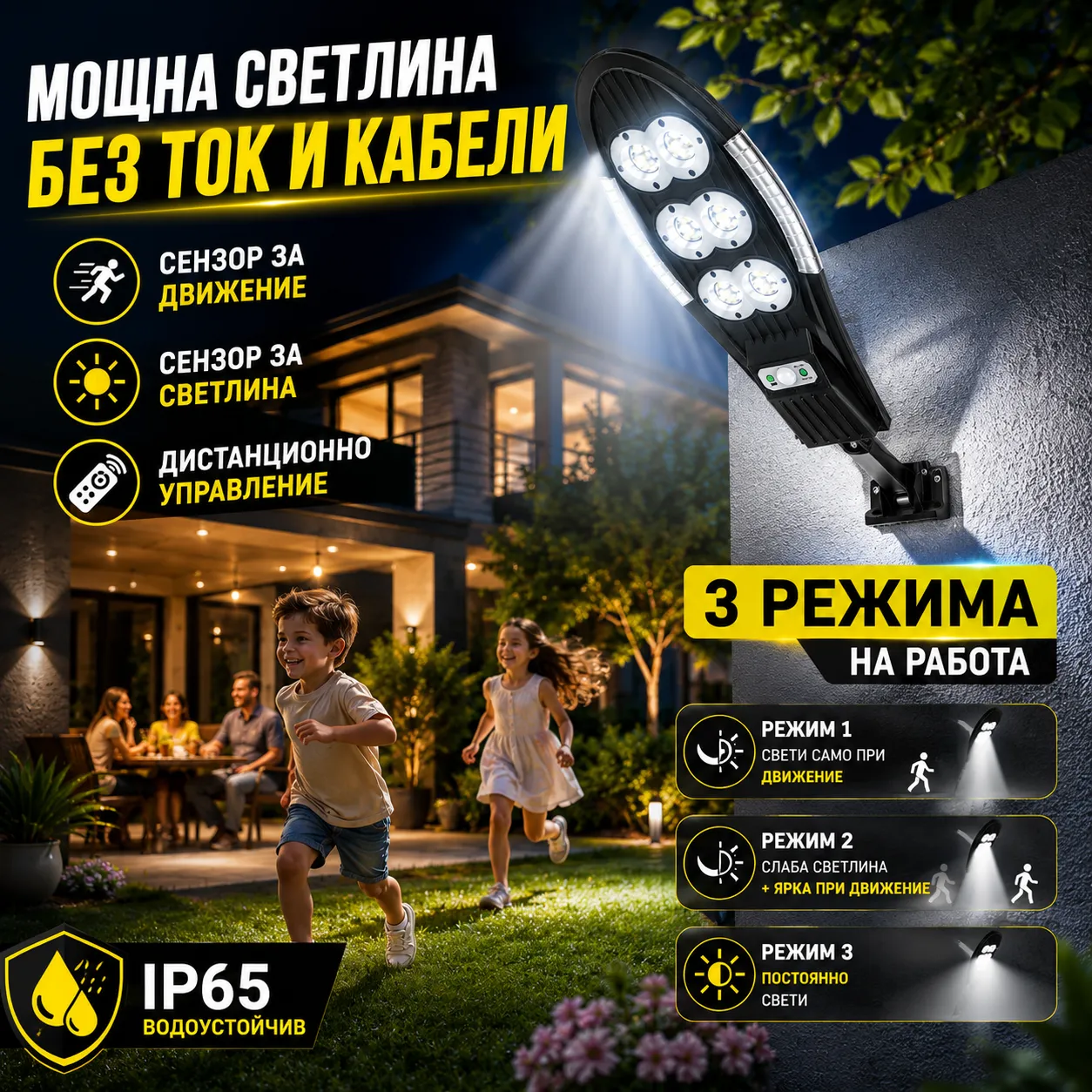 Соларен LED уличен прожектор 6 LED COB със сензор за движение, сензор за светлина и дистанционно управление | IP65 | Без нужда от електричество