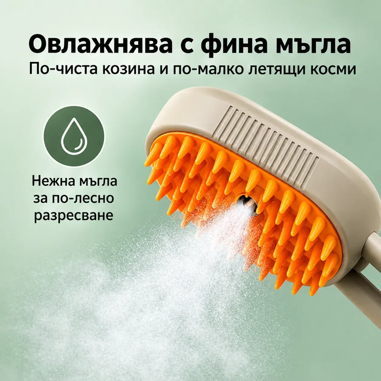 Четка 3 в 1 за козина, водна мъгла, за кучета и котки, гъвкави зъбци, USB зареждане фото 6