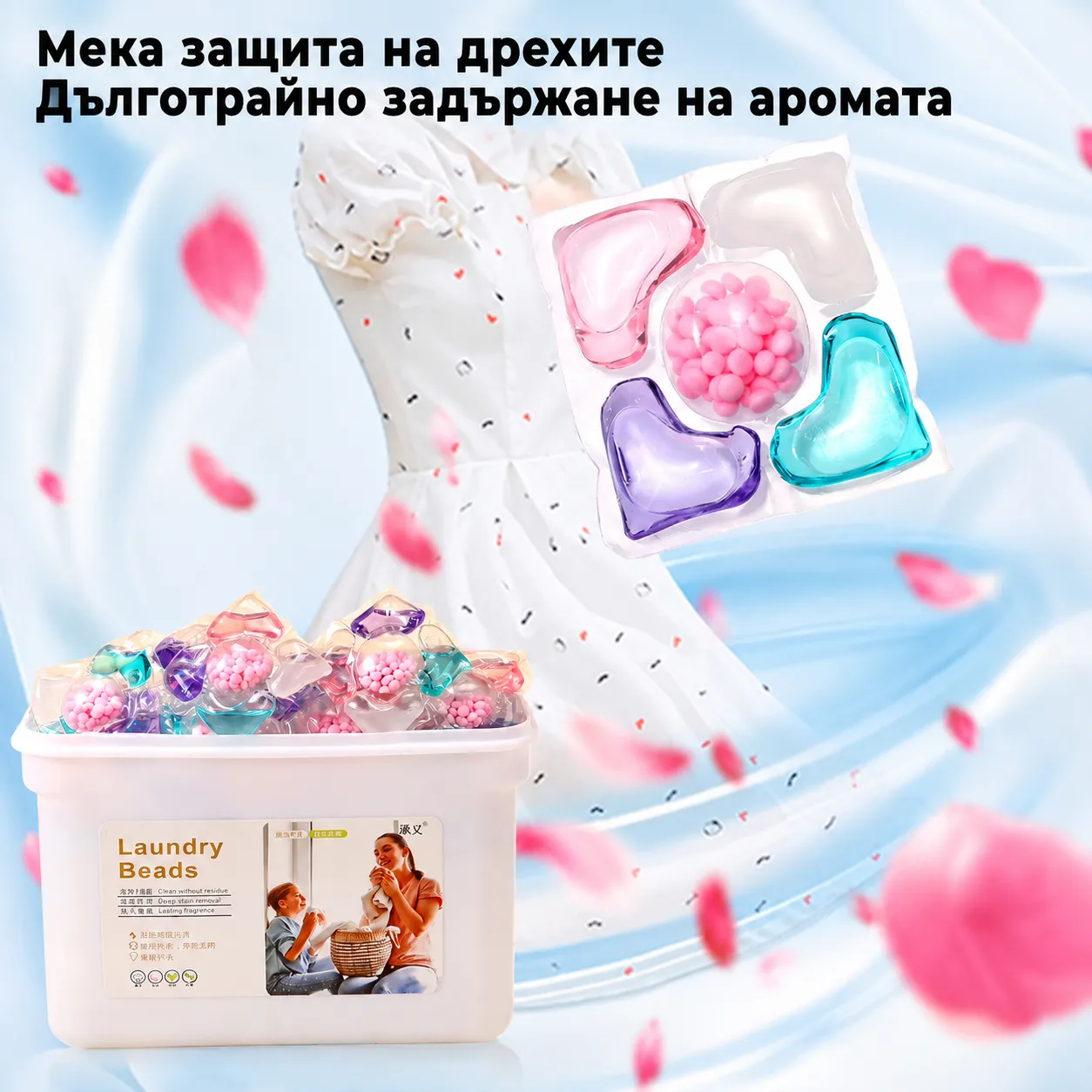 Капсули за пране 5 в 1, Laundry Beads, 50 броя, водоразтворими, с почистващи и ароматизиращи гранули фото 5