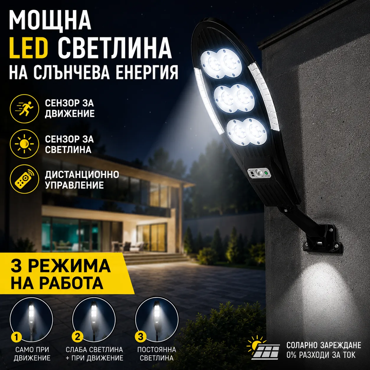 Соларен LED уличен прожектор 6 LED COB със сензор за движение, сензор за светлина и дистанционно управление | IP65 | Без нужда от електричество фото 3