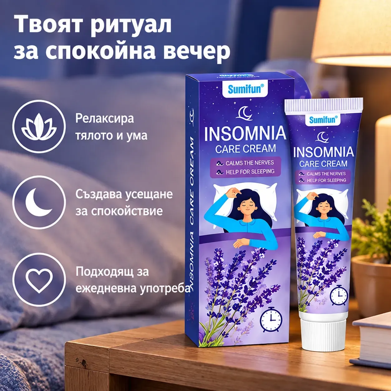 Релаксиращ крем-балсам преди сън, Sumifun Insomnia Care Cream, с лавандула и лайка, 20 мл фото 2