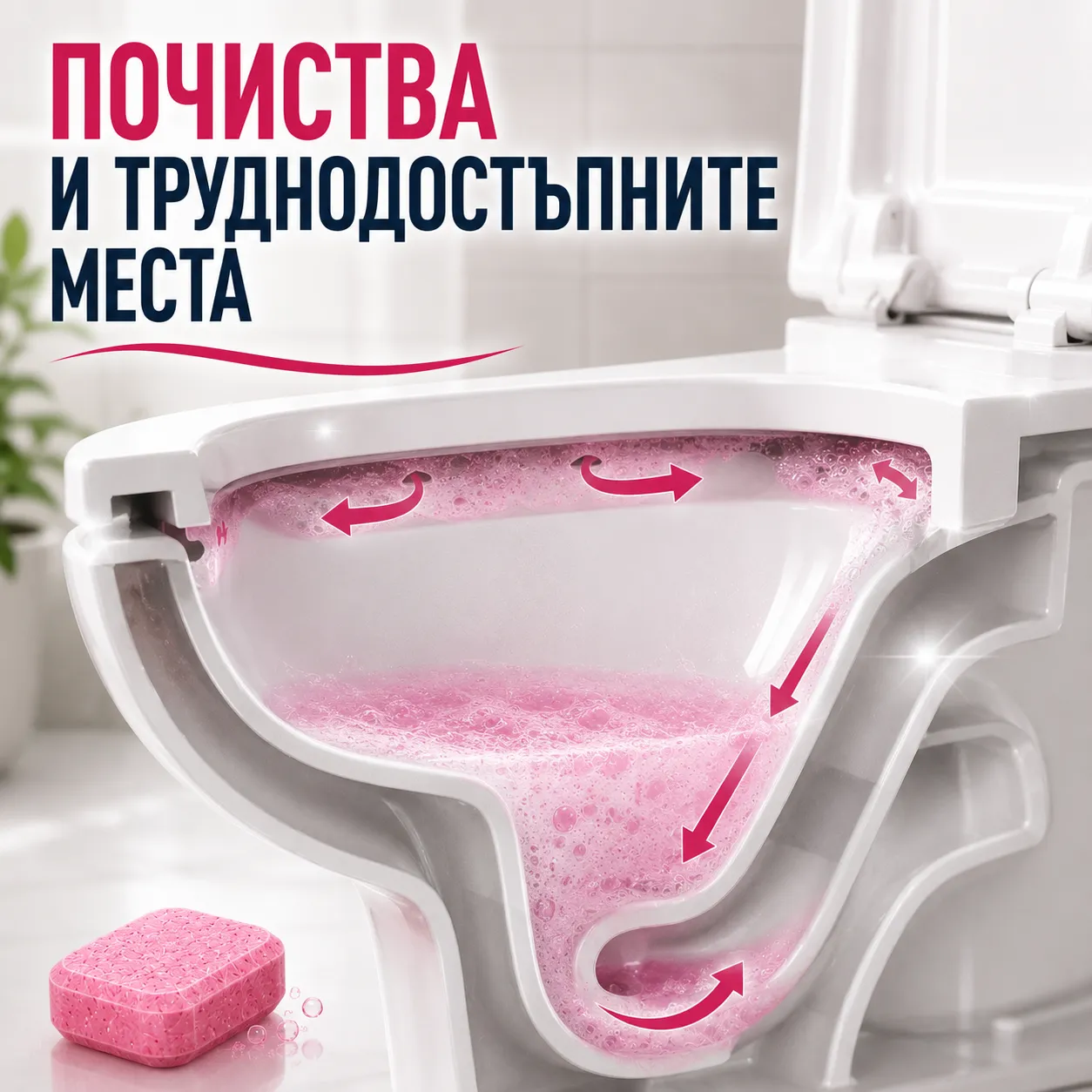 Почистващи таблетки за тоалетна 12 броя против котлен камък – Стерилизация >99%, дезодориране и свеж аромат фото 3