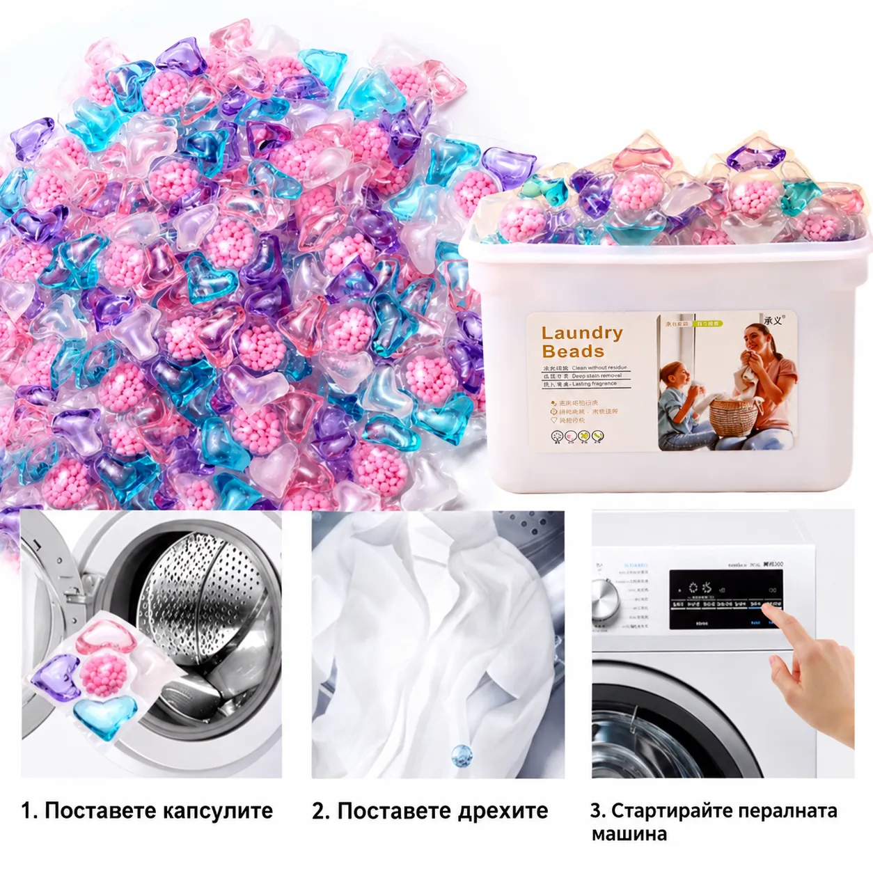 Капсули за пране 5 в 1, Laundry Beads, 50 броя, водоразтворими, с почистващи и ароматизиращи гранули фото 7