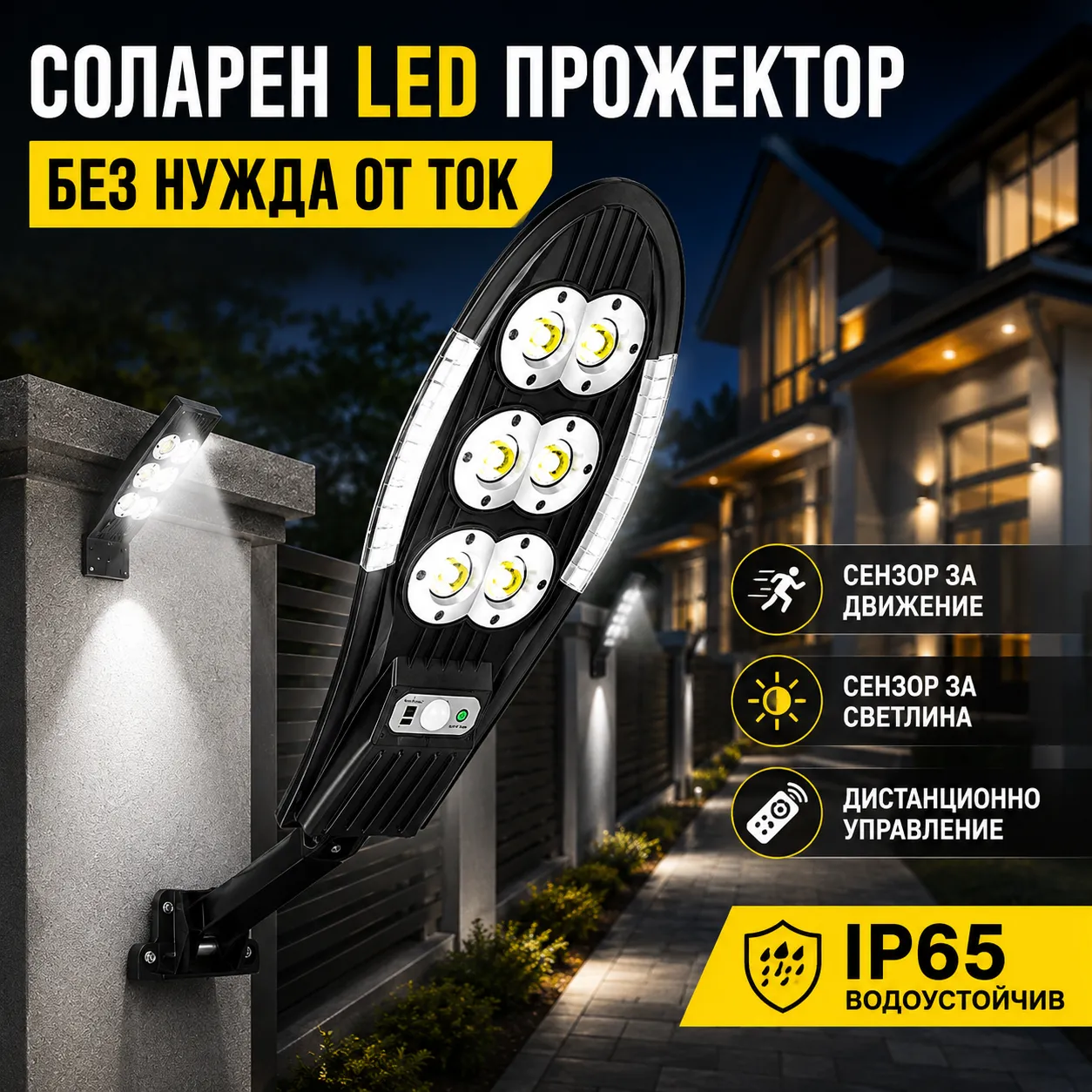 Соларен LED уличен прожектор 6 LED COB със сензор за движение, сензор за светлина и дистанционно управление | IP65 | Без нужда от електричество фото 8
