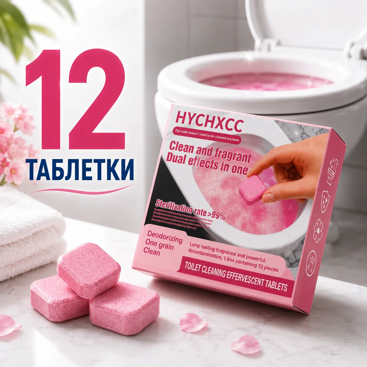 Почистващи таблетки за тоалетна 12 броя против котлен камък – Стерилизация >99%, дезодориране и свеж аромат фото 5