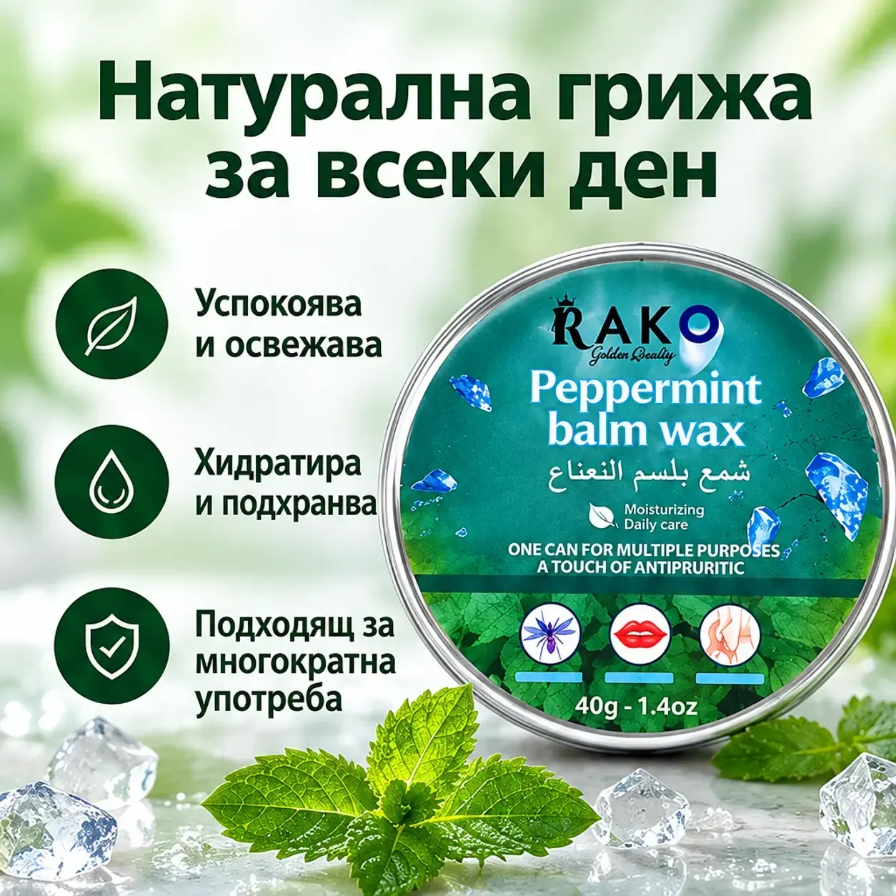 Ментов балсам-восък за ежедневна грижа, RAKO Peppermint Balm Wax, за различни участъци на тялото, 40 г фото 3
