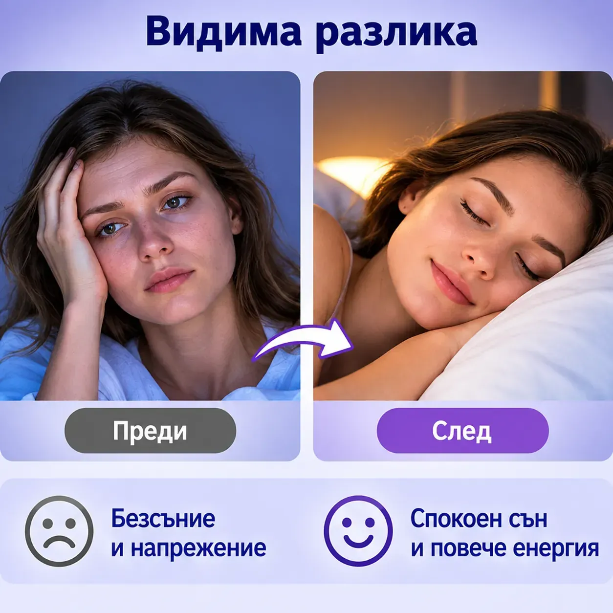 Релаксиращ крем-балсам преди сън, Sumifun Insomnia Care Cream, с лавандула и лайка, 20 мл фото 5