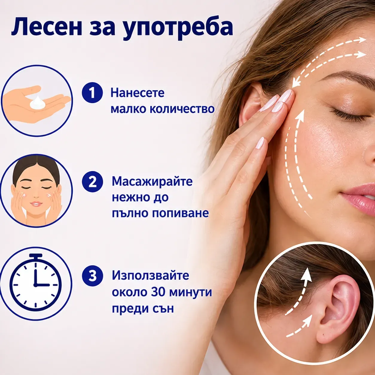Релаксиращ крем-балсам преди сън, Sumifun Insomnia Care Cream, с лавандула и лайка, 20 мл фото 4